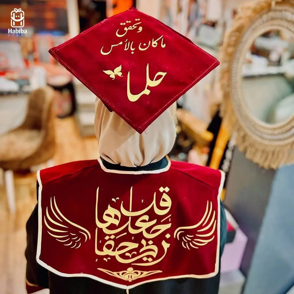 روب تخرج 🎓