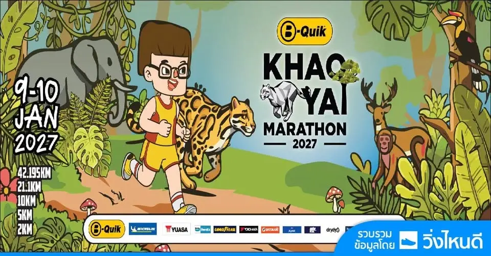 B-QUIK KHAO YAI MARATHON 2027