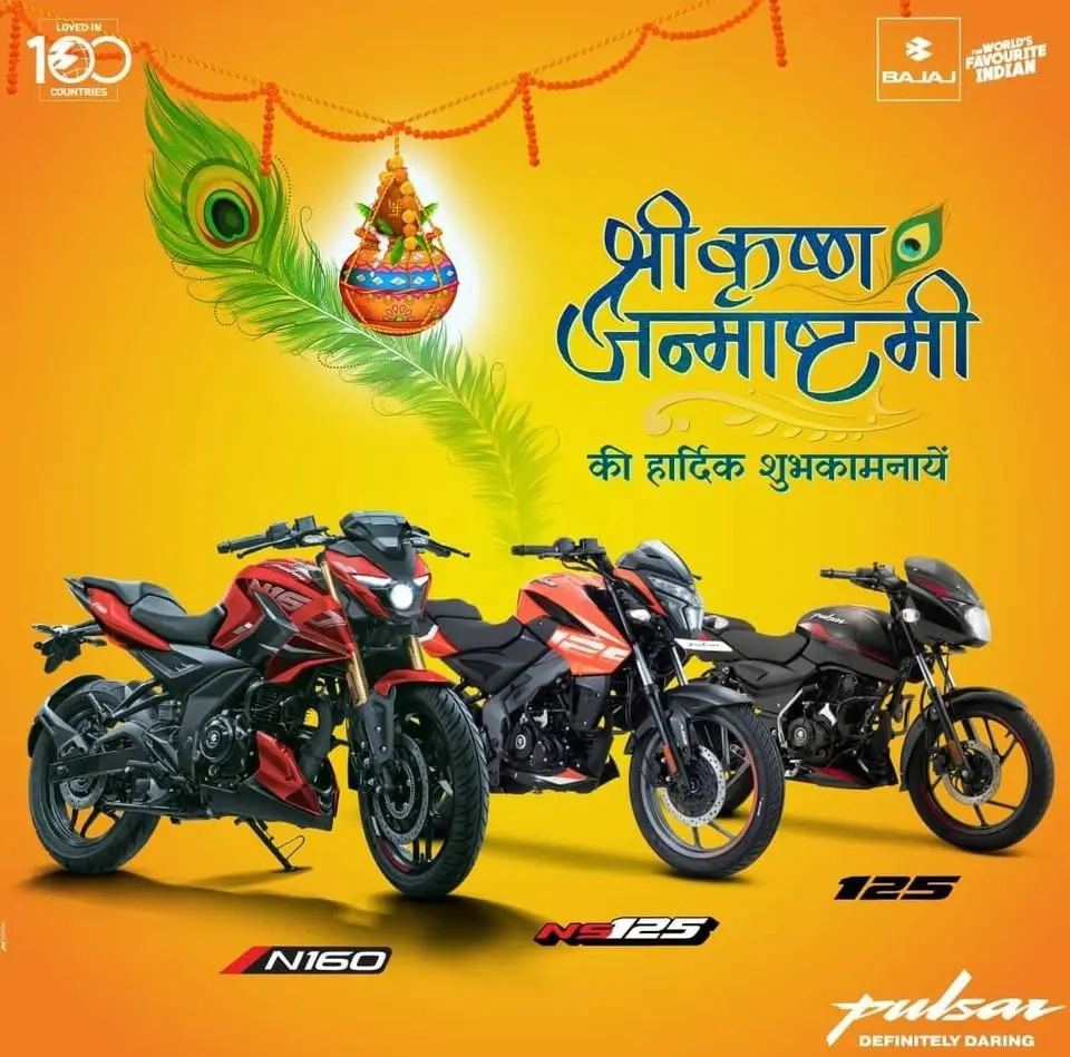 Janmashtami 