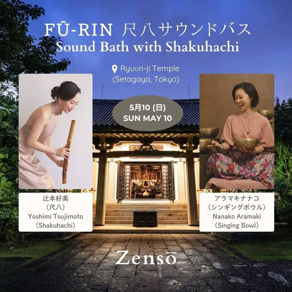 【FŪ-RIN】5月10日 尺八サウンドバス@野沢龍雲寺|FŪ-RIN Shakuhachi Sound Bath at Ryūun-ji Temple (May 10)