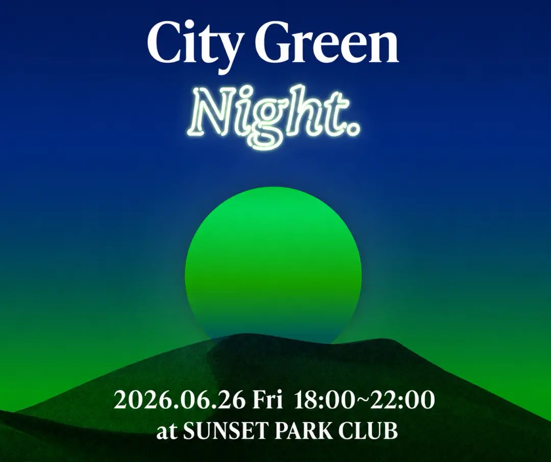 City Green Night. 2026