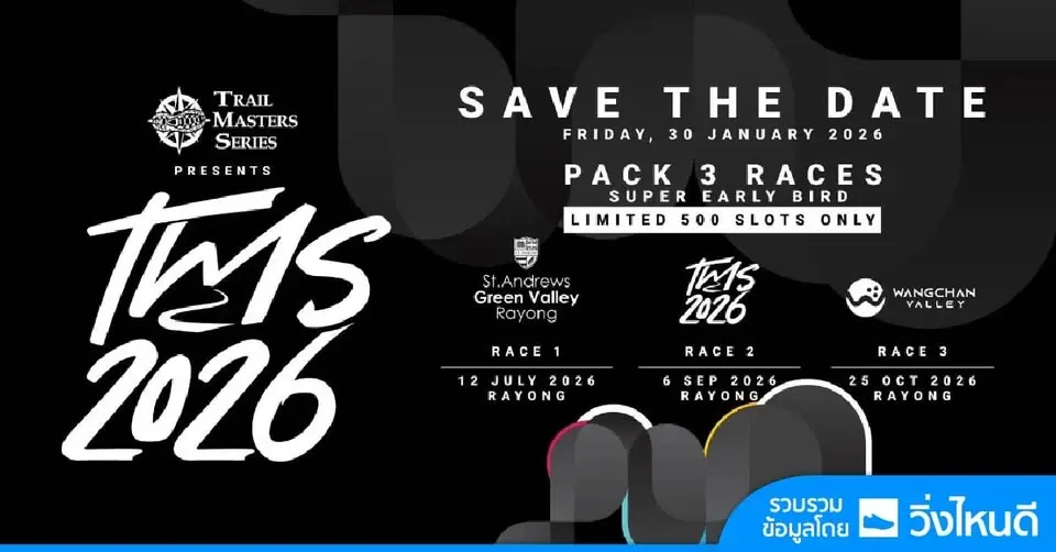 TMS2026 - PRO 3 RACE 2026