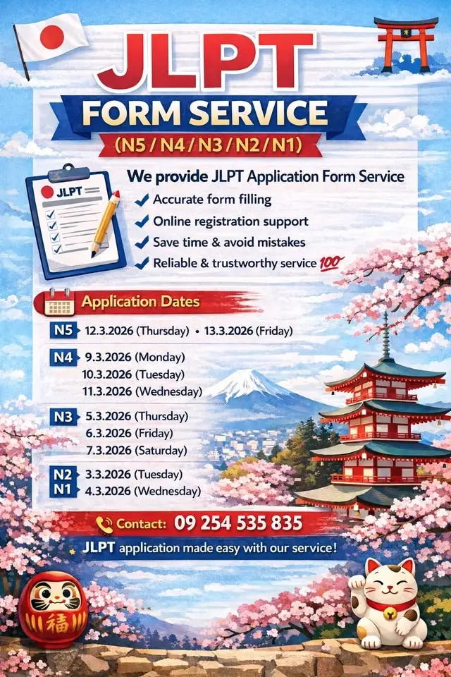 JLPT Form Service 