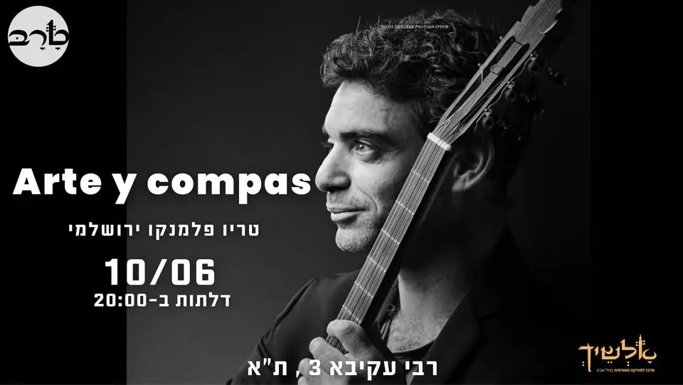 Arte y compas ★ טריו פלמנקו ירושלמי ★
