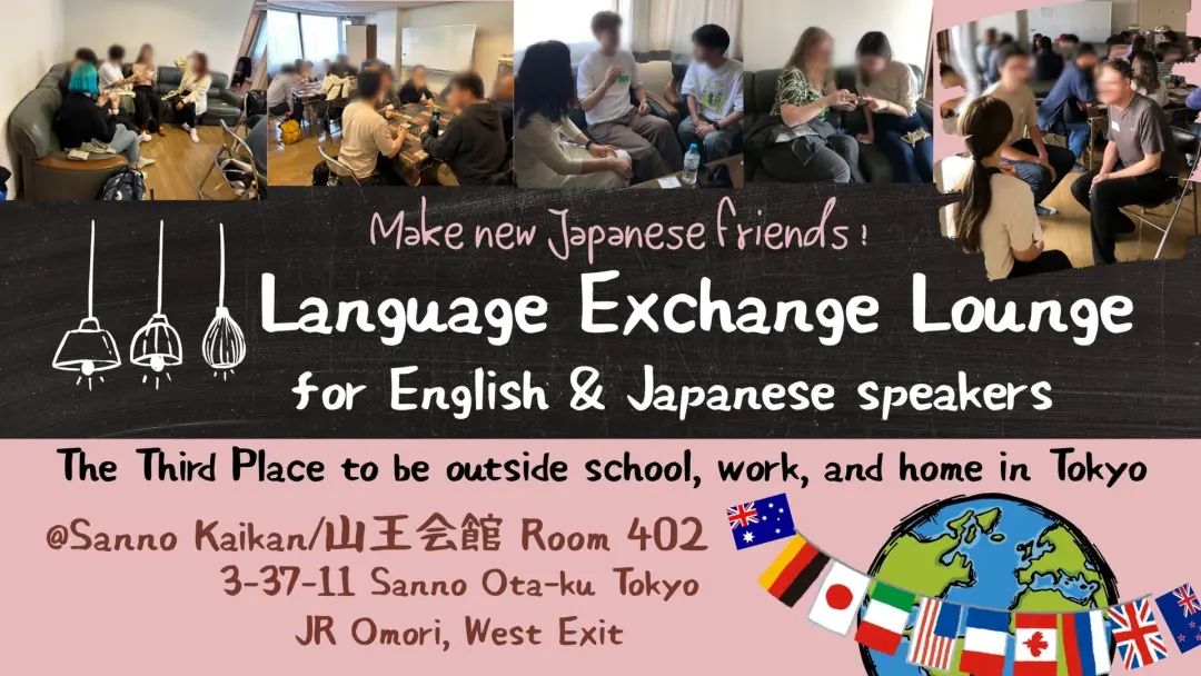 ✨Language Exchange Lounge for English/International & Japanese Tokyo 英会話&日本語言語交換