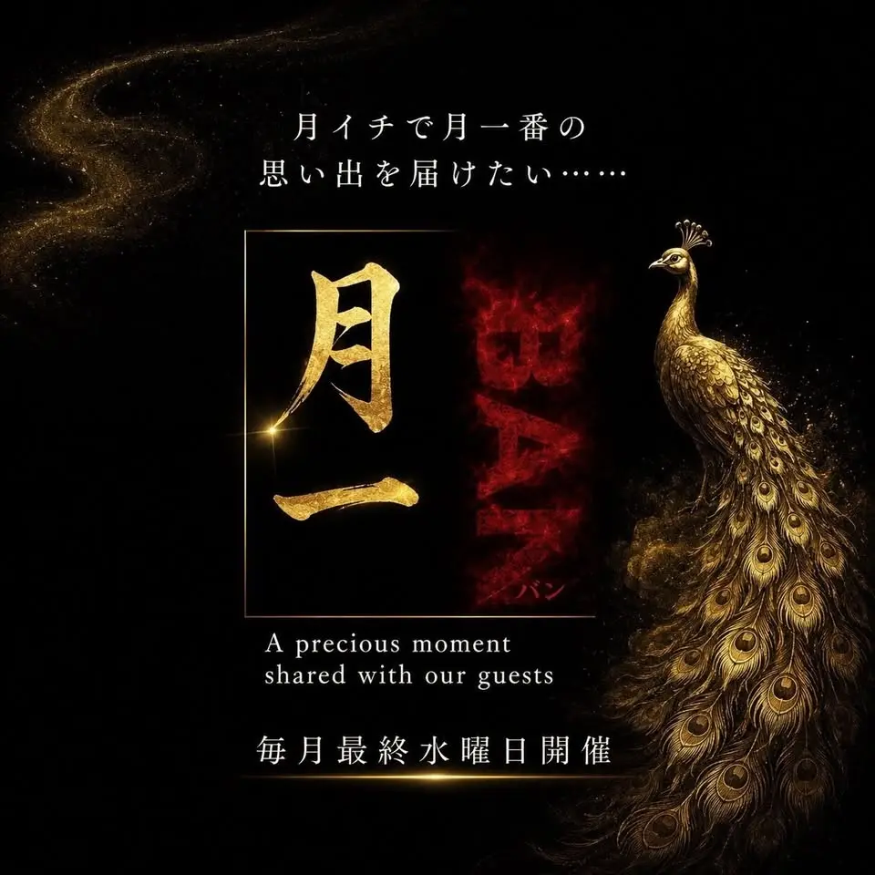 第17回　　ツキイチBAN　（旧ツキイチ小倉家　通算第64回目）