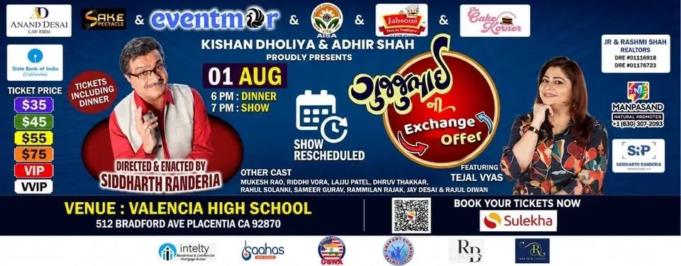 Gujarati Comedy Play – Exchange Offer In California By Siddharth Randeria