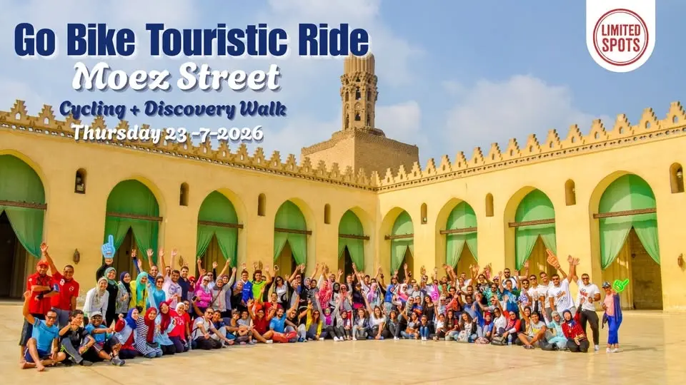 Go Bike Ride to Moez Street - يوم الخميس (اجازة رسمية