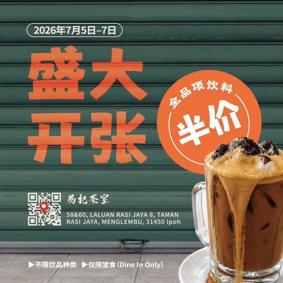 开张大吉