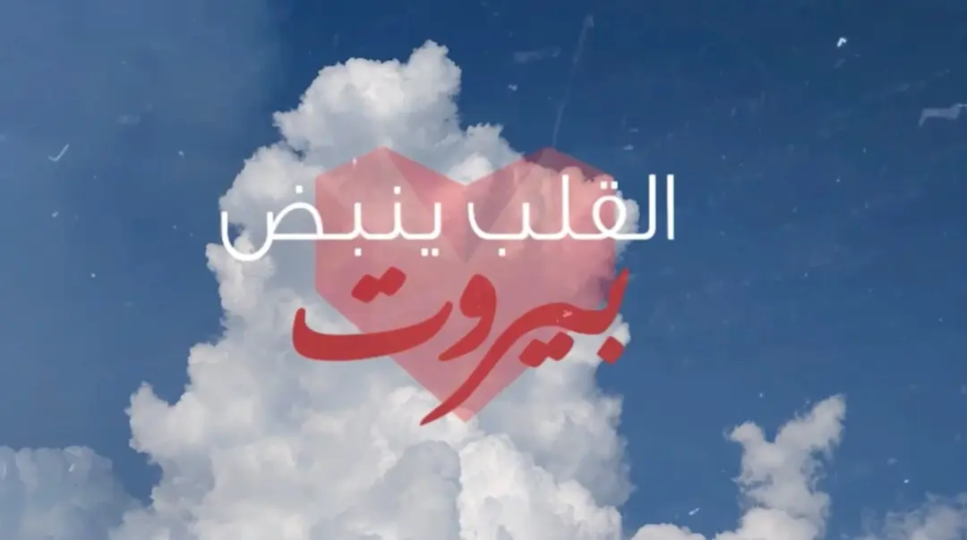 Lebanese Nights By Becky's - July The 3rd