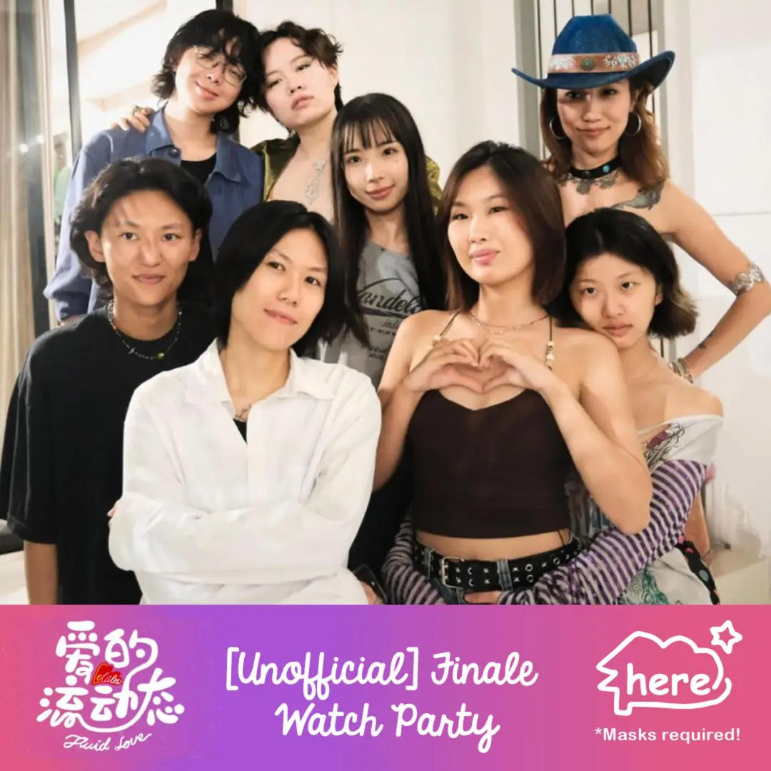 《LeLaLes: Fluid Love》Unofficial Finale Watch Party