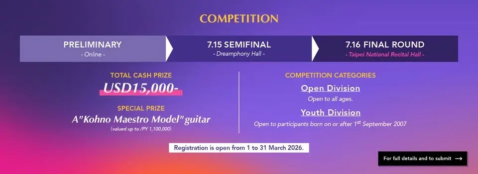 第九屆臺灣國際吉他藝術節TIGFC2026—Competition *Final
