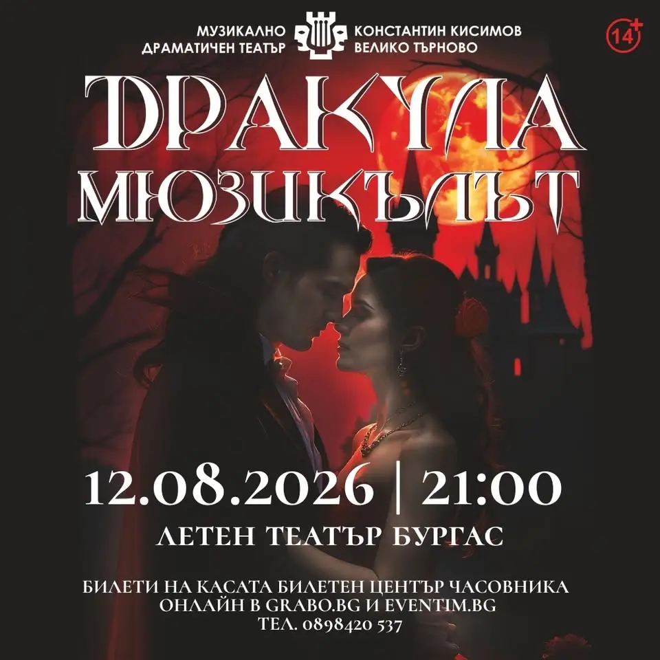 За първи път в Бургас: Християна Лоизу и Йордан Петев в мюзикъла "Дракула"