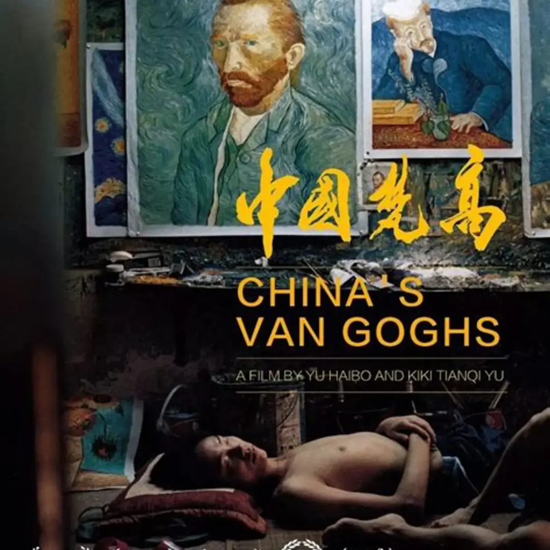 Documentary Movie Night