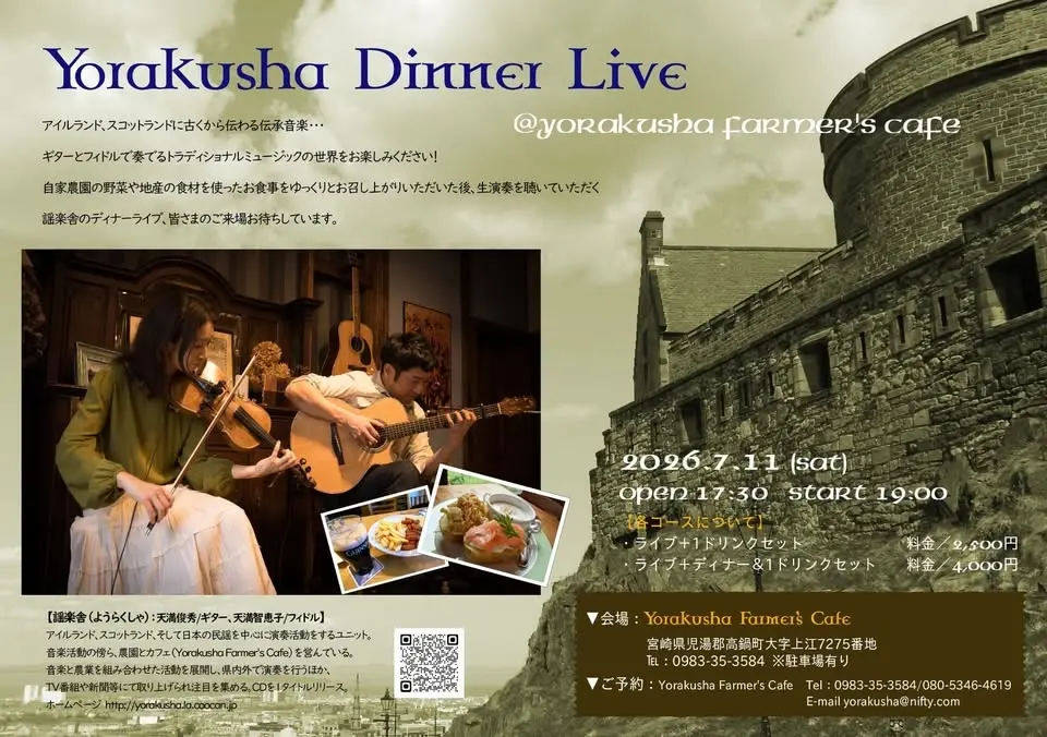 Yorakusha Dinner Live