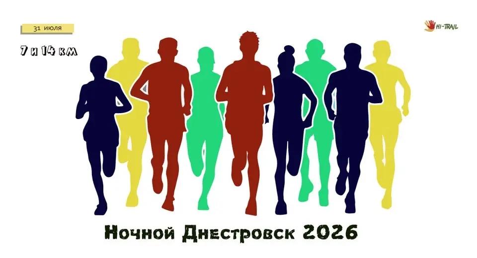 Ночной Днестровск 2026