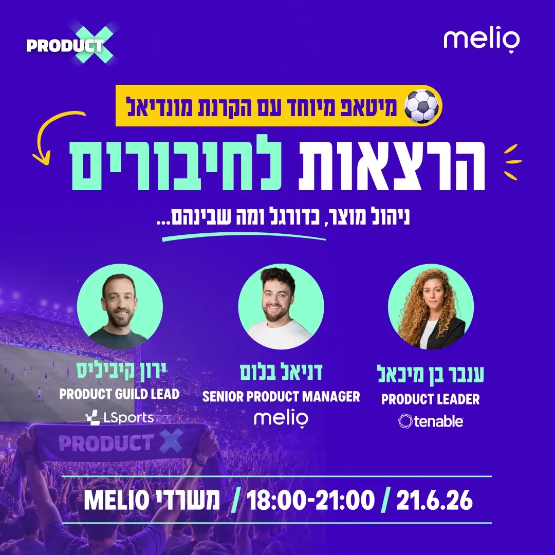 הרצאות לחיבורים - ניהול מוצר, כדורגל ומה שבניהם