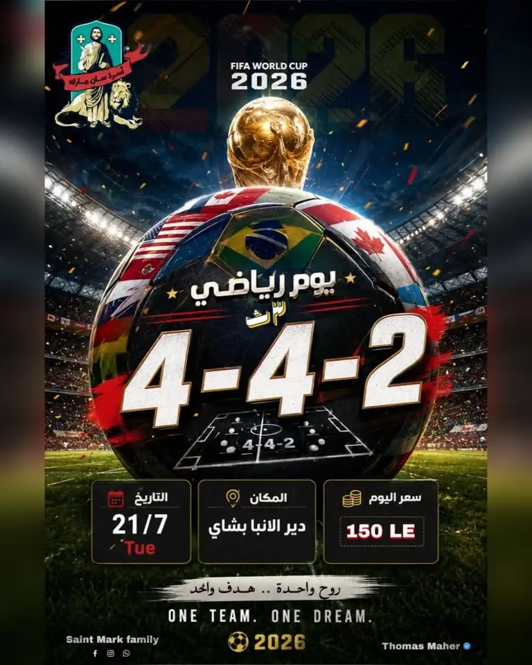 4-4-2 ⚽🔥❤️
