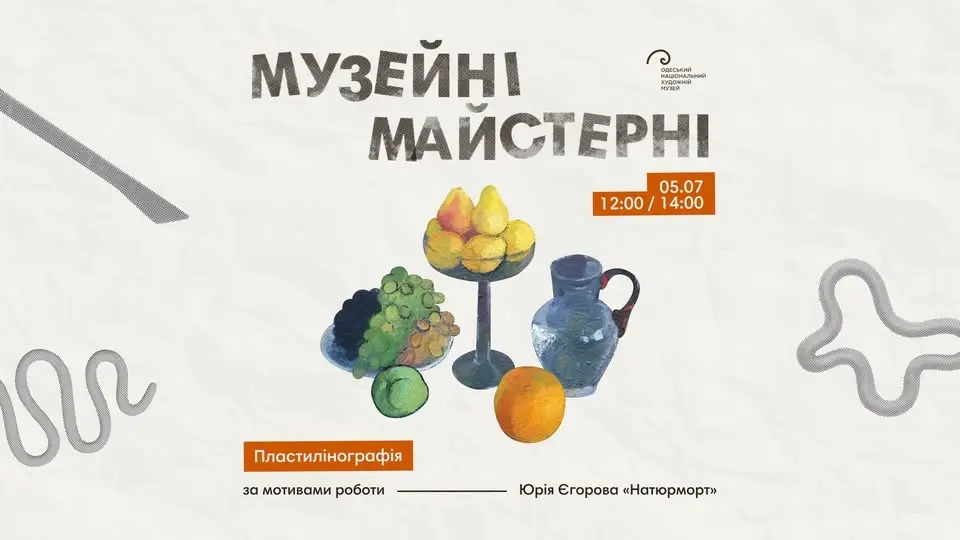 Майстер-клас з пластилінографії