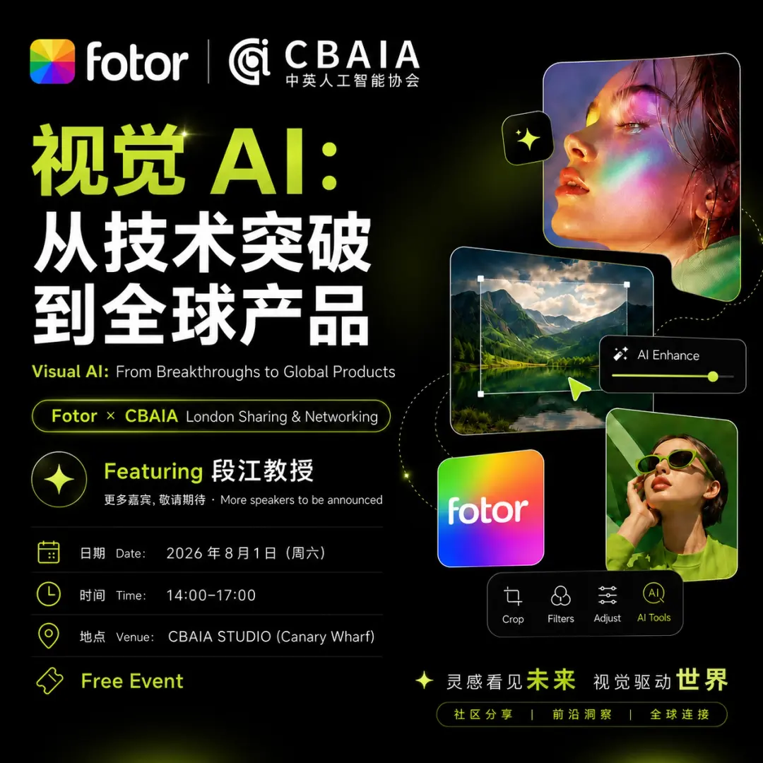 视觉 AI：从技术突破到全球产品｜Fotor × CBAIA