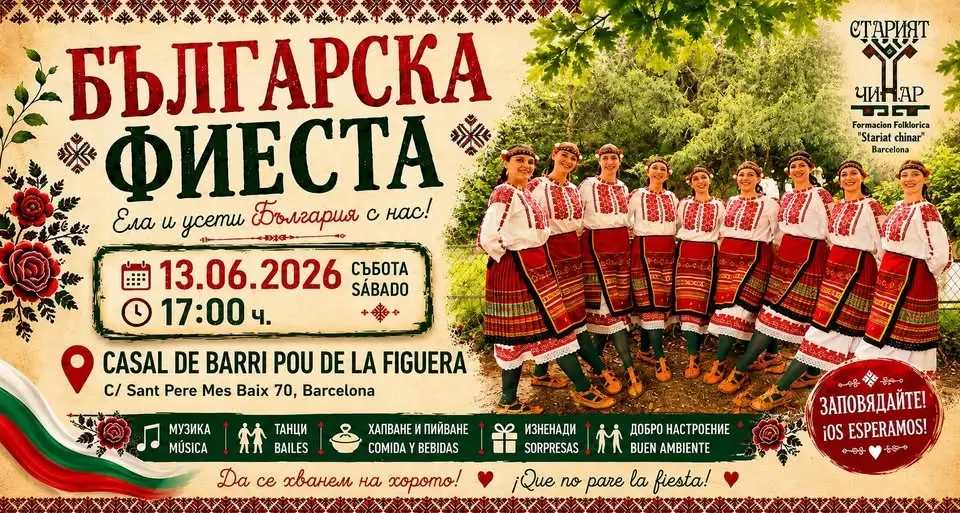 Fiesta Bulgara en Barcelona
