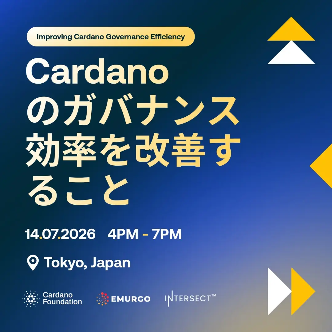 Cardanoのガバナンス効率を改善すること : Improving Cardano Governance Efficiency