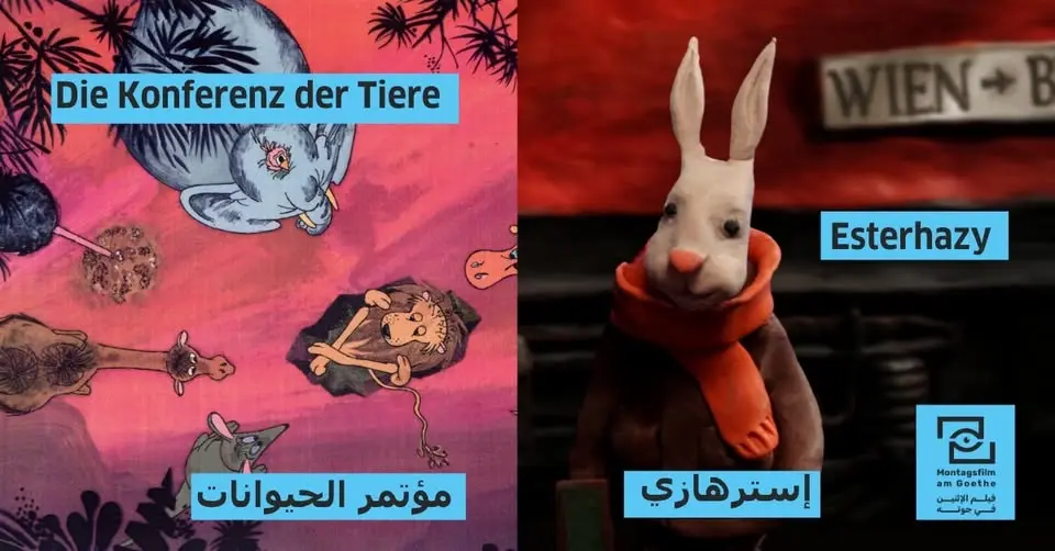 FILM Esterhazy & Die Konferenz der Tiere عرض فيلم إسترهازي و مؤتمر الحيوانات