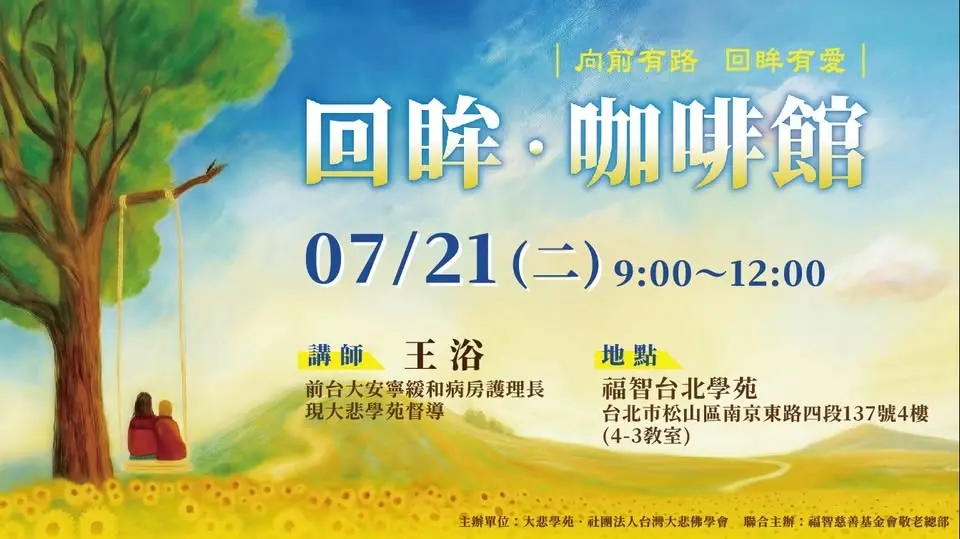 回眸。咖啡館
