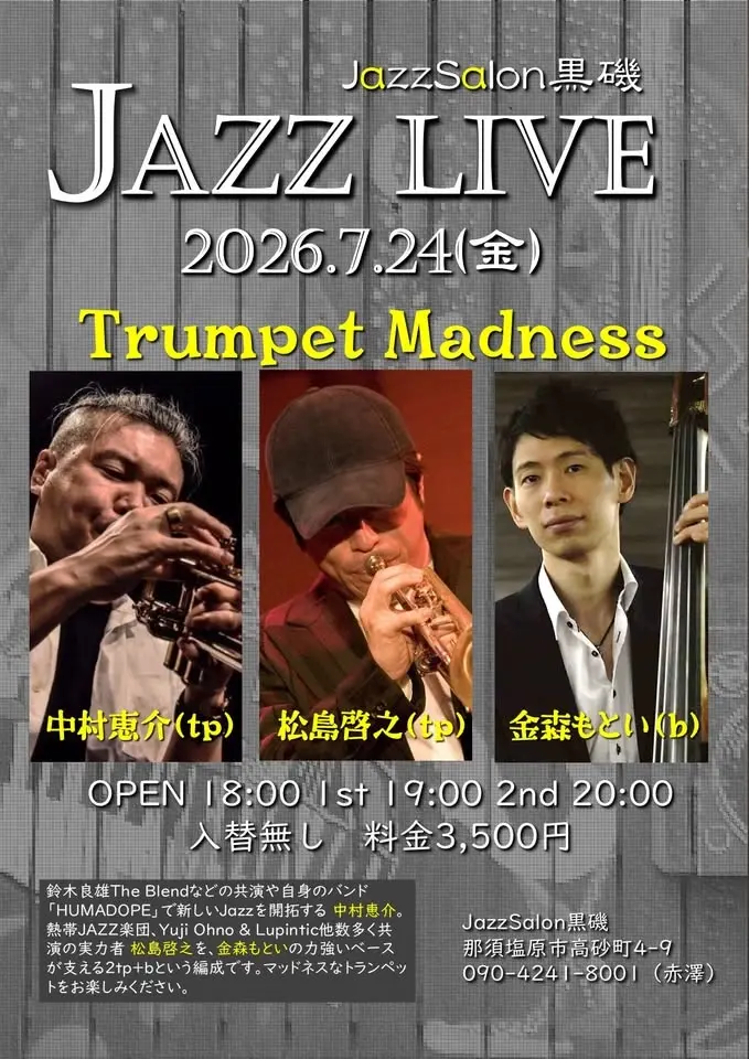 Trumpet Madness　中村恵介(tp) 　松島啓之(tp)　 金森もとい(b)