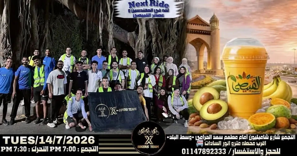 رايد مسائى فى شوارع المهندسين ✨🚴♂️