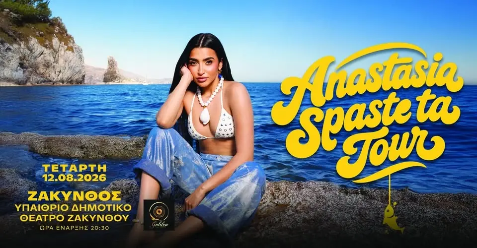 Αναστασία - ΣΠΑΣΤΕ ΤΑ TOUR | Ζάκυνθος