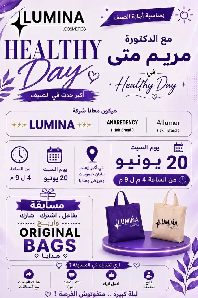 Lumina skin care day
