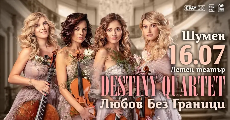 DESTINY QUARTET | Шумен | 16 юли