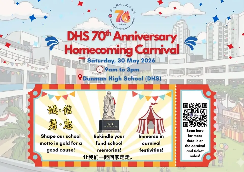 DHS70 Homecoming Carnival 德明校友回校嘉年华