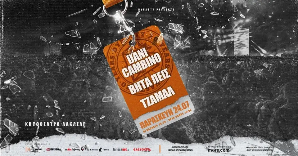 DANI GAMBINO/ΒΗΤΑ ΠΕΙς/ΤΖΑΜΑΛ LIVE ΣΤΗ ΛΑΡΙΣΑ