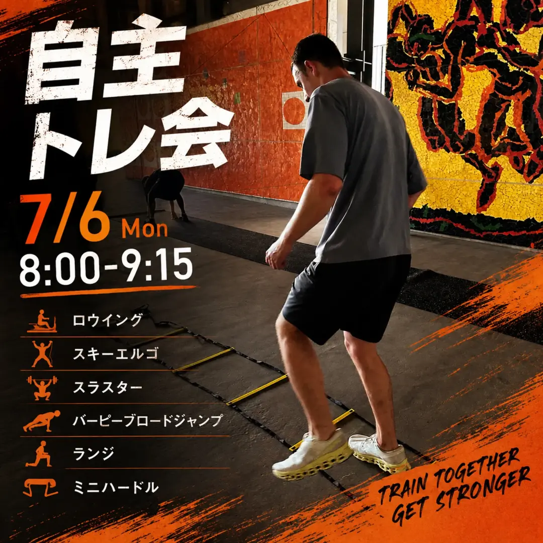自主トレ会 7/6