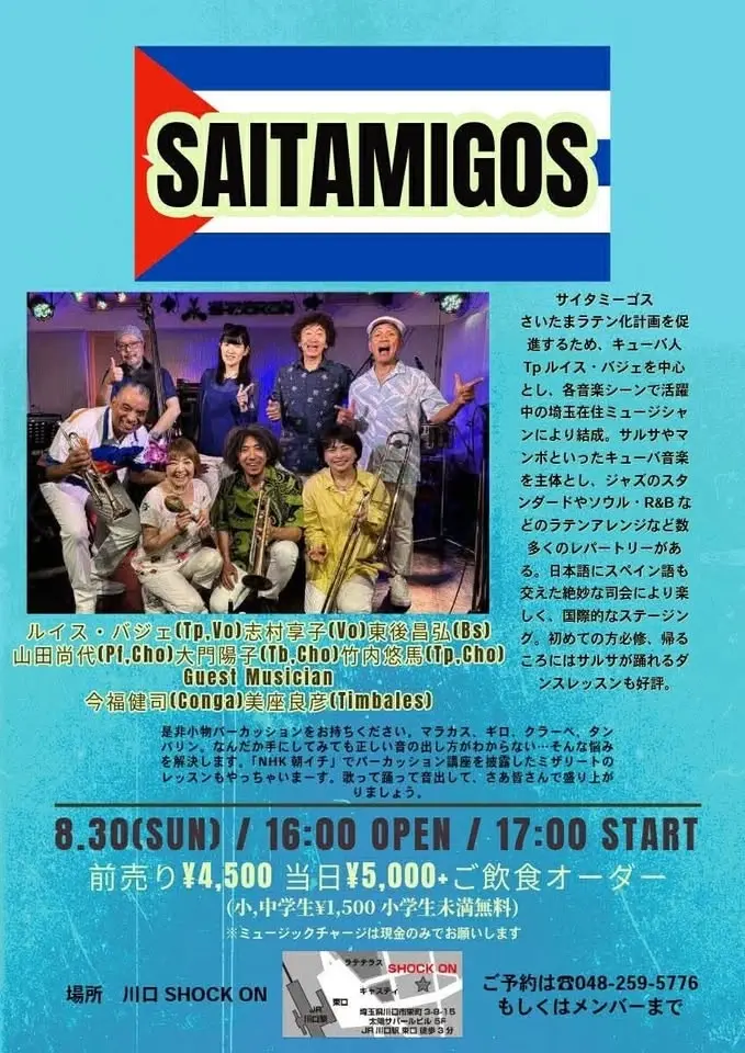 Saitamigos!! Summer Live