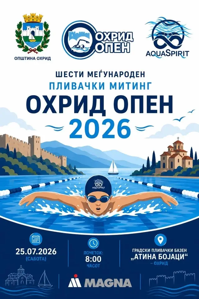Шести меѓународен пливачки митинг „ОХРИД ОПЕН“ 2026 6th International Swimming Meet "Ohrid Open"2026
