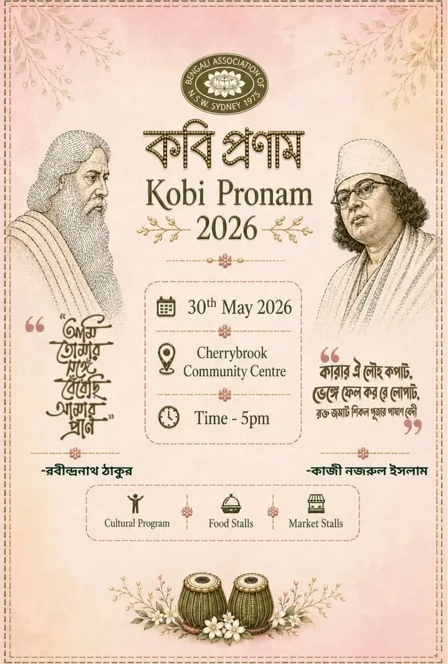 Kobi Pronam 