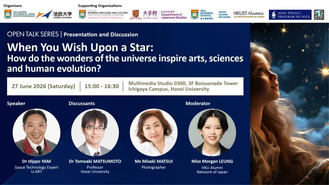 POSTPONED to Jul 4 (typhoon) When You Wish Upon a Star