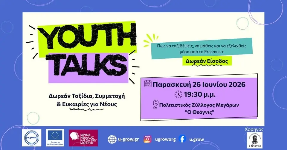 Youth Talks : Δωρεάν Ταξίδια, Συμμετοχή & Ευκαιρίες για Νέους