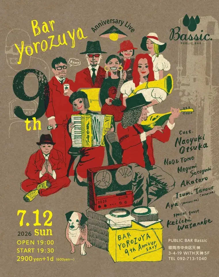 BAR萬屋9周年ライブ