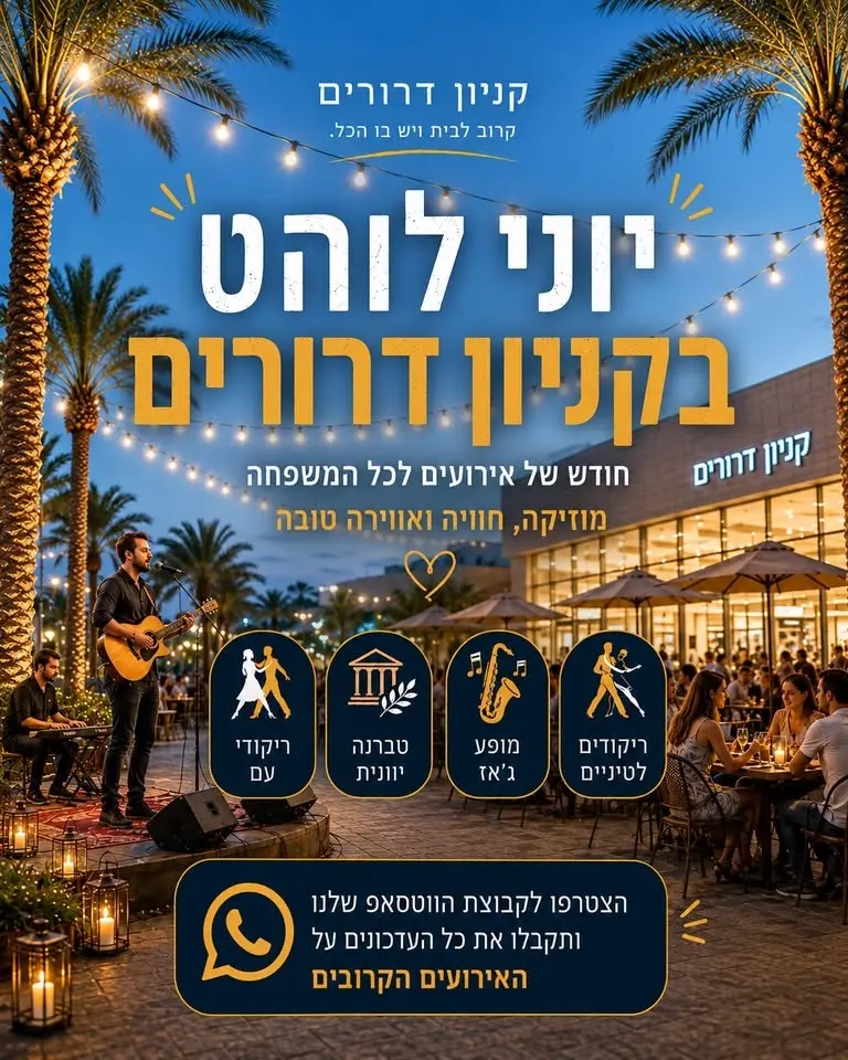 יוני לוהט בקניון דרורים 💃 הצטרפו לקבוצת הוואטסאפ ותדעו לפני כולם 😍🤗