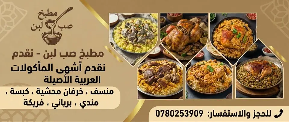 مع الشباب بالبر 