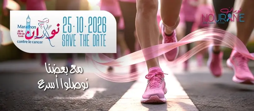 Marathon de la ville de Tunis - Nourane contre le cancer