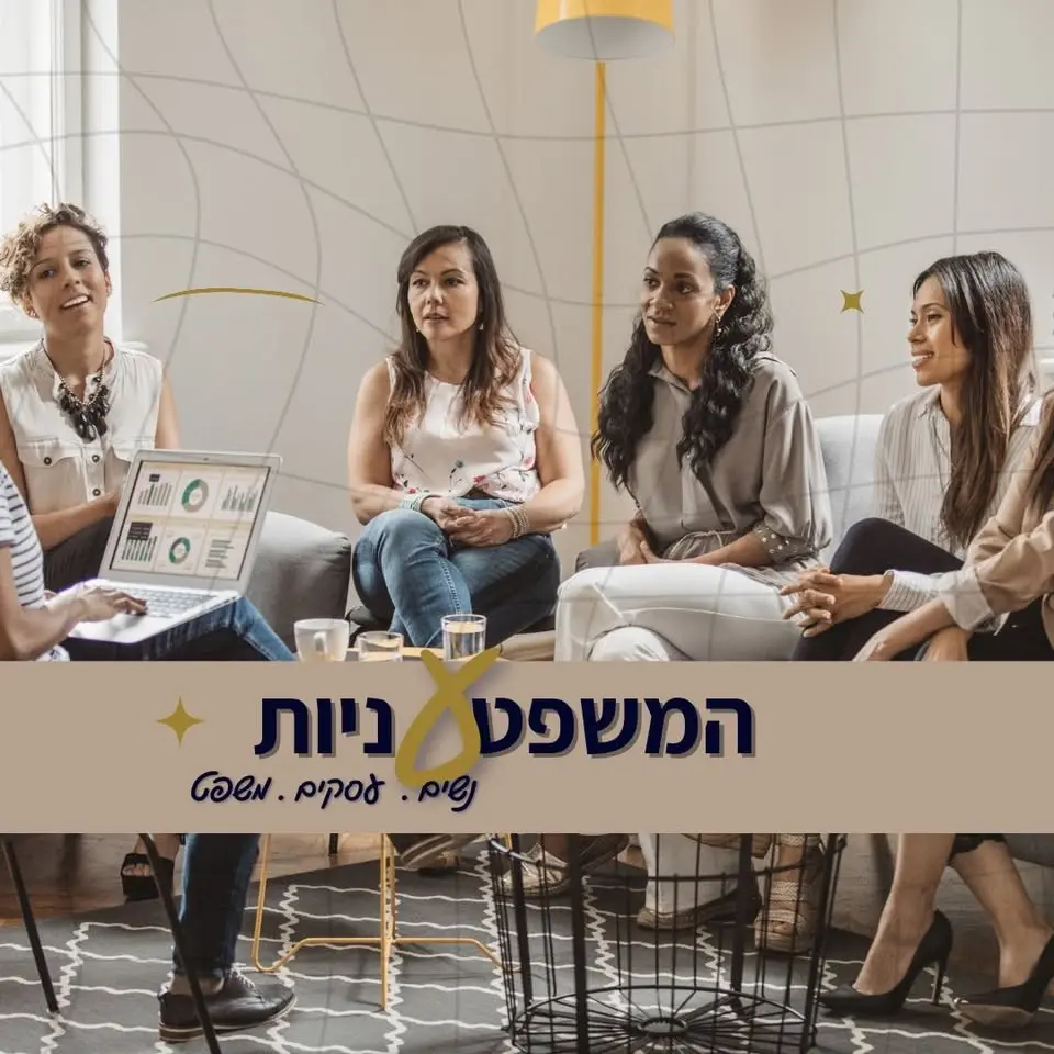 סדנת לינקדאין קהילת "המשפטעניות"