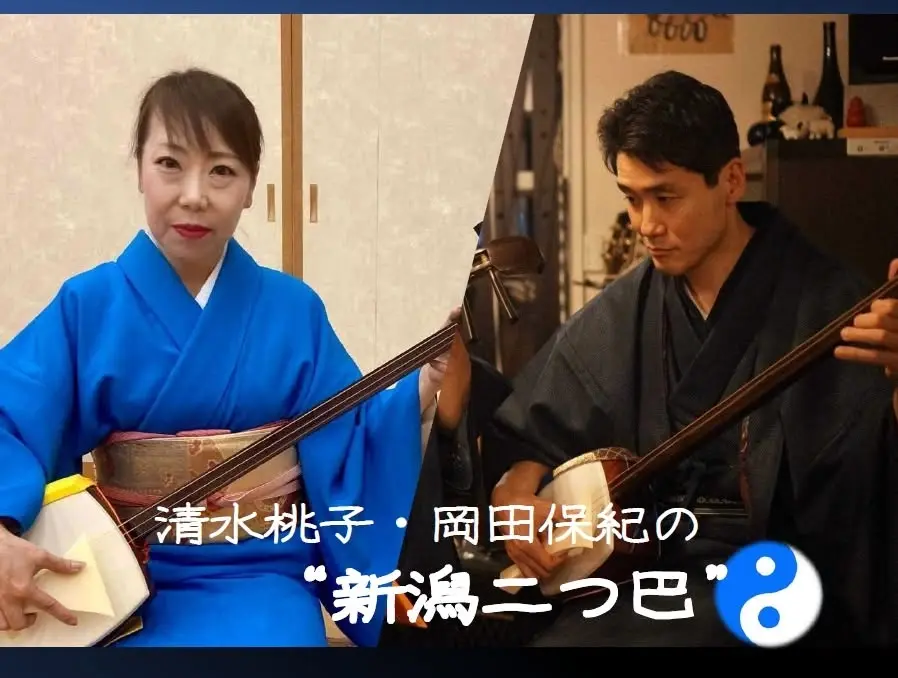 清水桃子・岡田保紀の"新潟二つ巴"