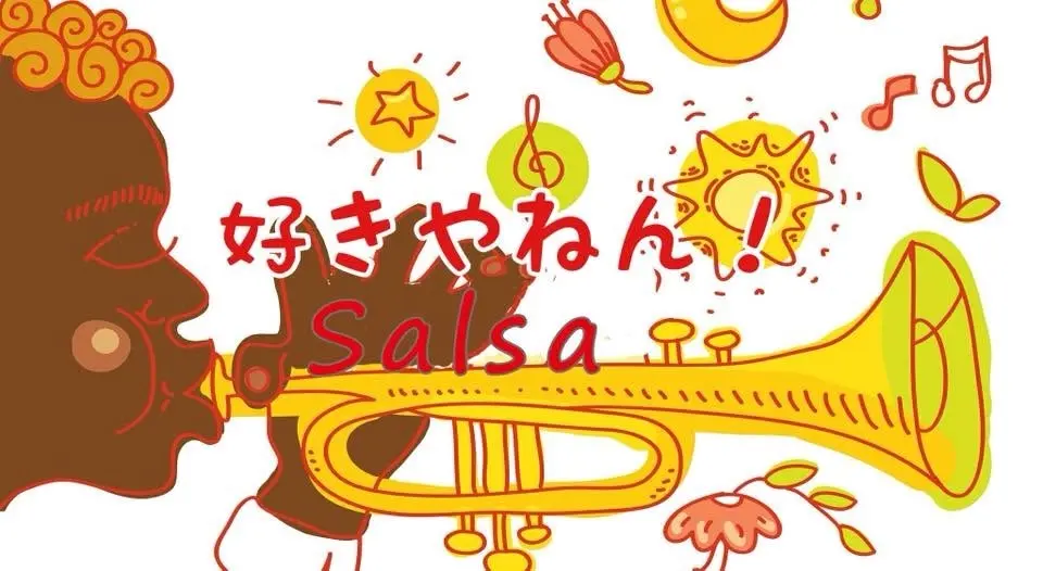 好きやねん!Salsa