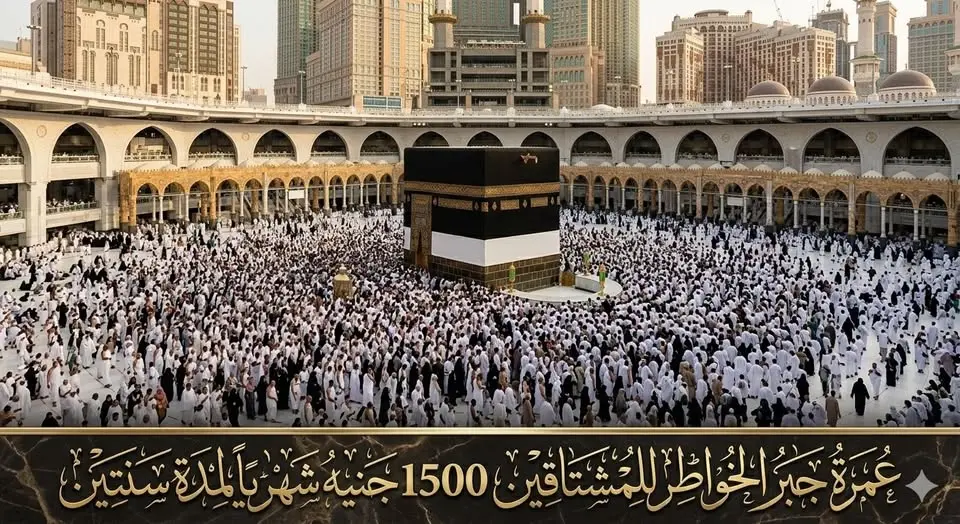 استلم هدية التقديم على قرعة الحج السياحي 
