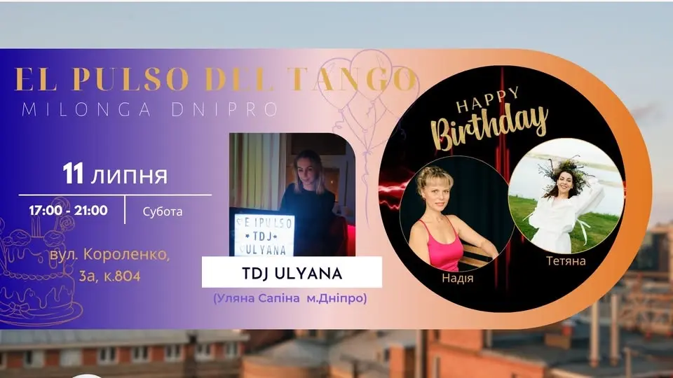 Мілонга "El pulso del Tango" м.Дніпро